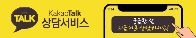 카카오톡 상담서비스
